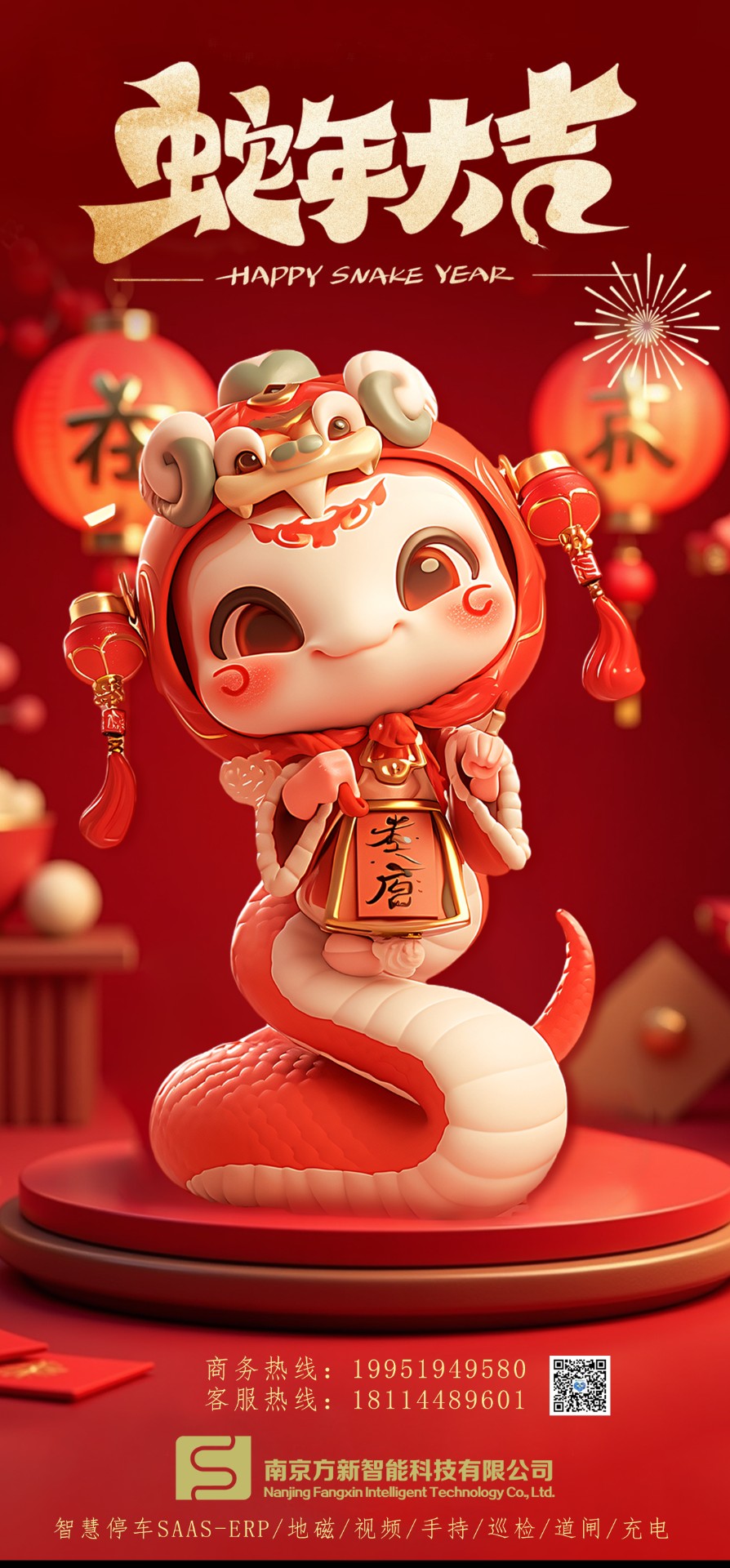 新的一年，新的開(kāi)始，方新智能祝大家新年快樂(lè)！